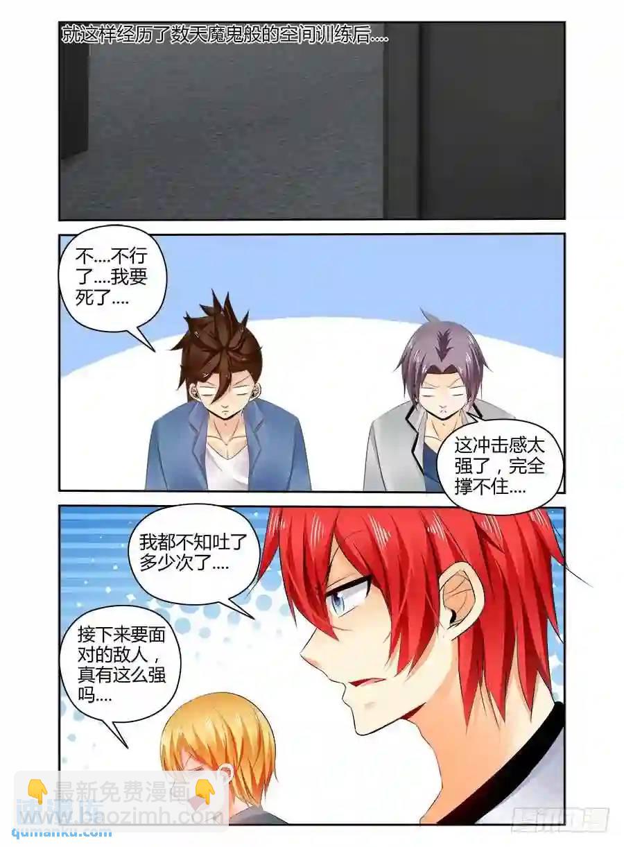 357.决战前夜！-第342话
