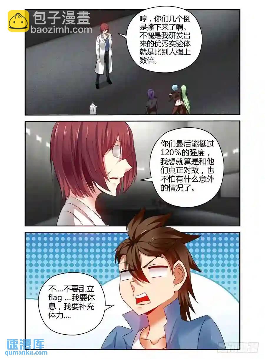 357.决战前夜！-第342话
