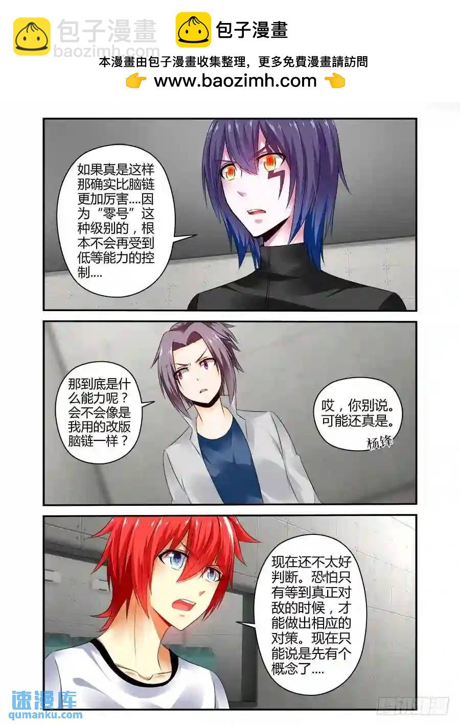 357.决战前夜！-第342话