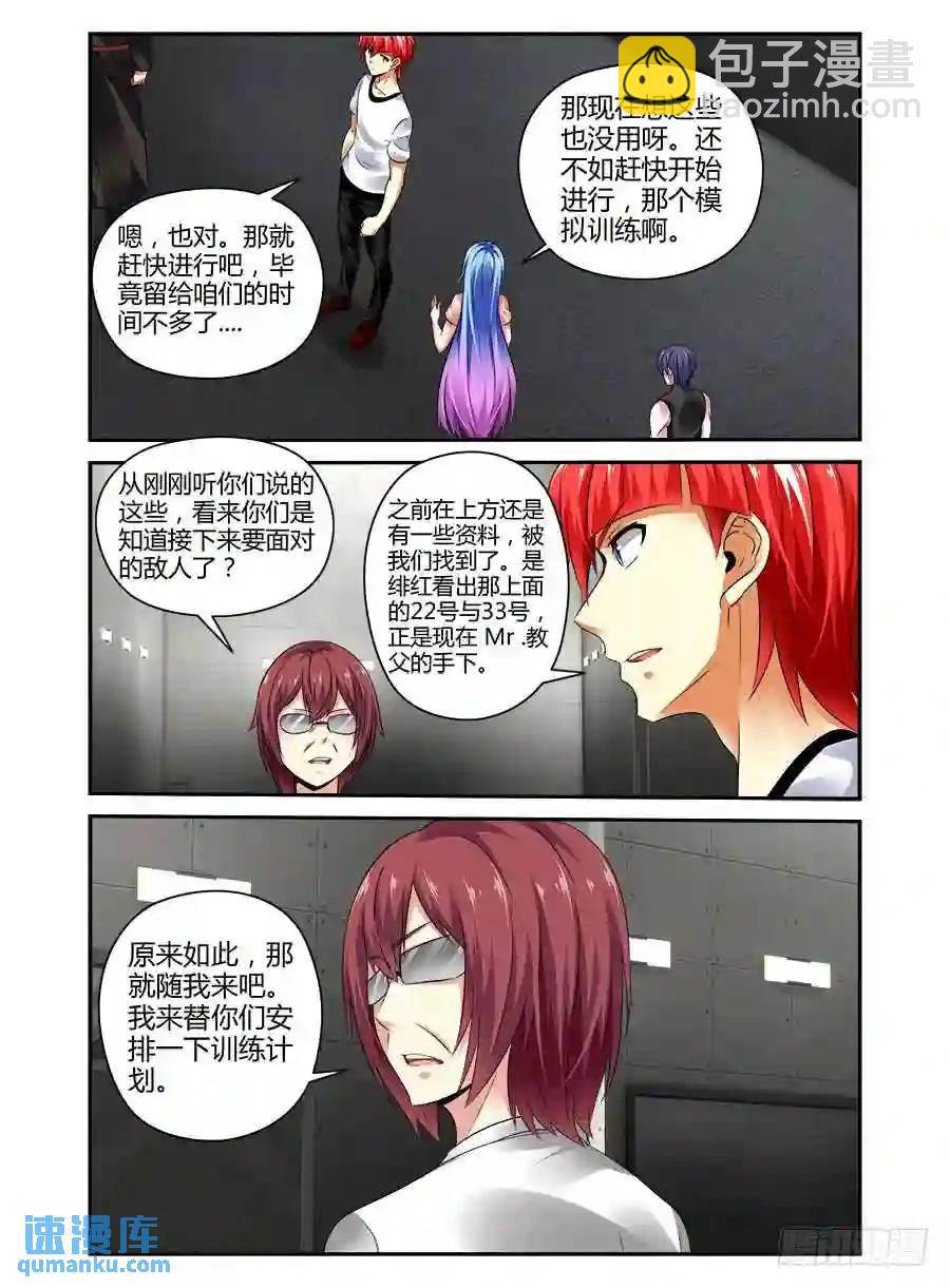 357.决战前夜！-第342话