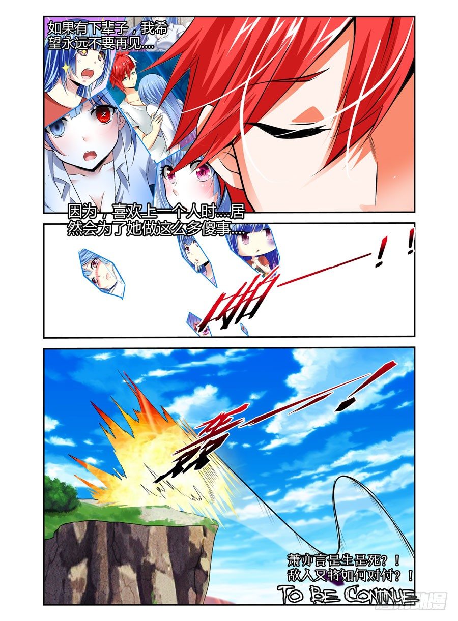 34.女教官抽死你们-第36话