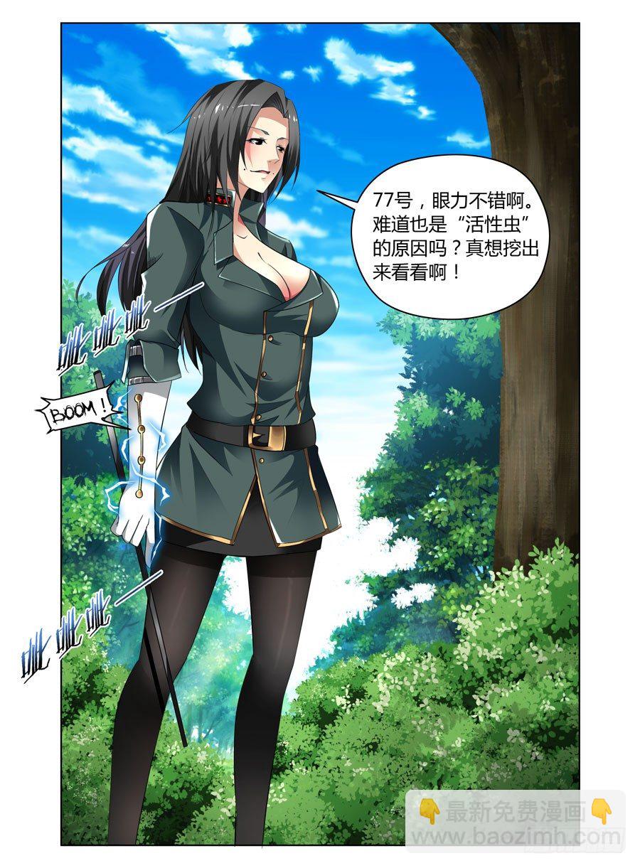 34.女教官抽死你们-第36话