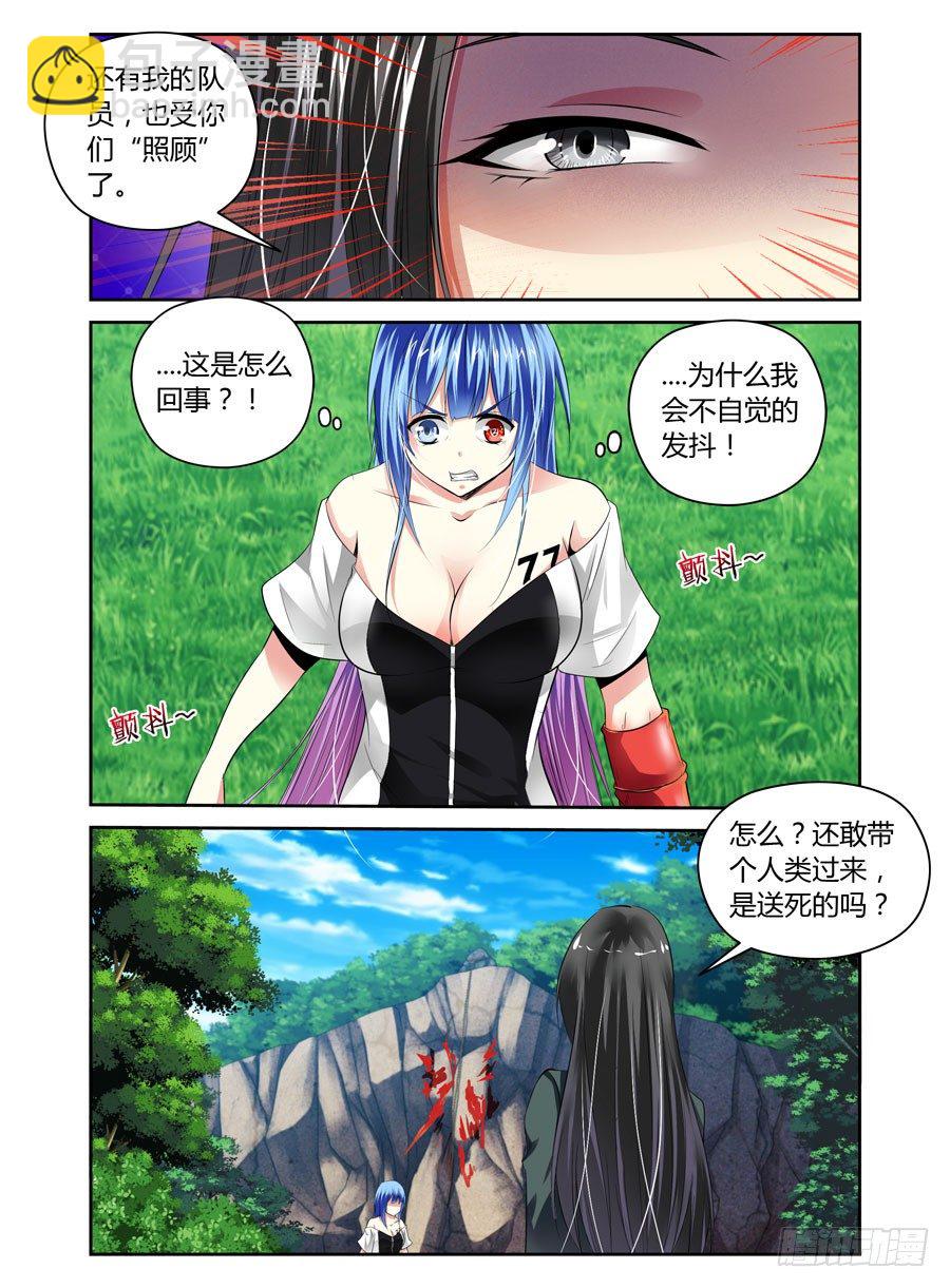 34.女教官抽死你们-第36话