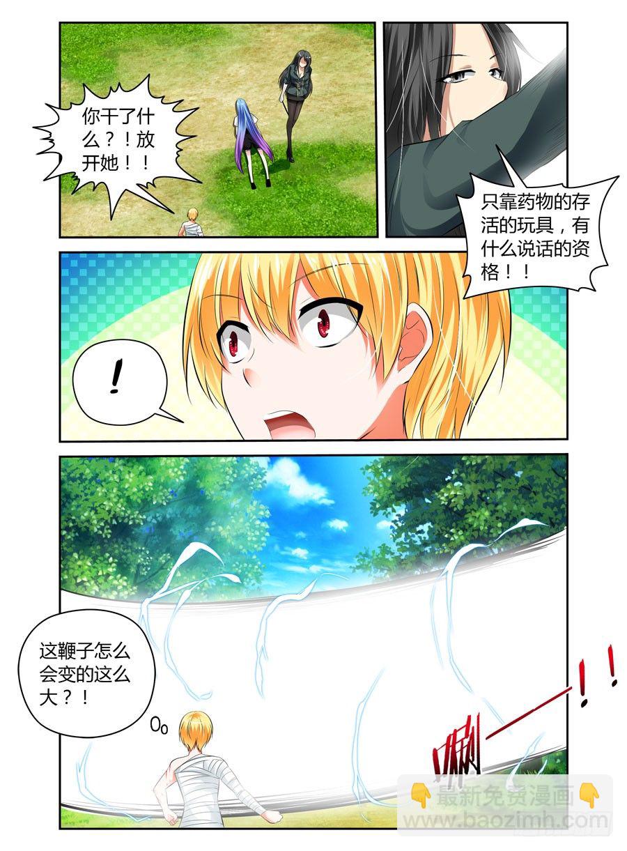 34.女教官抽死你们-第36话