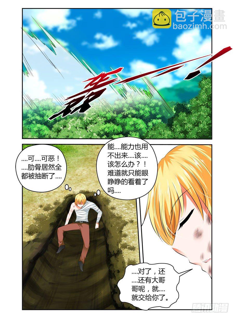 34.女教官抽死你们-第36话