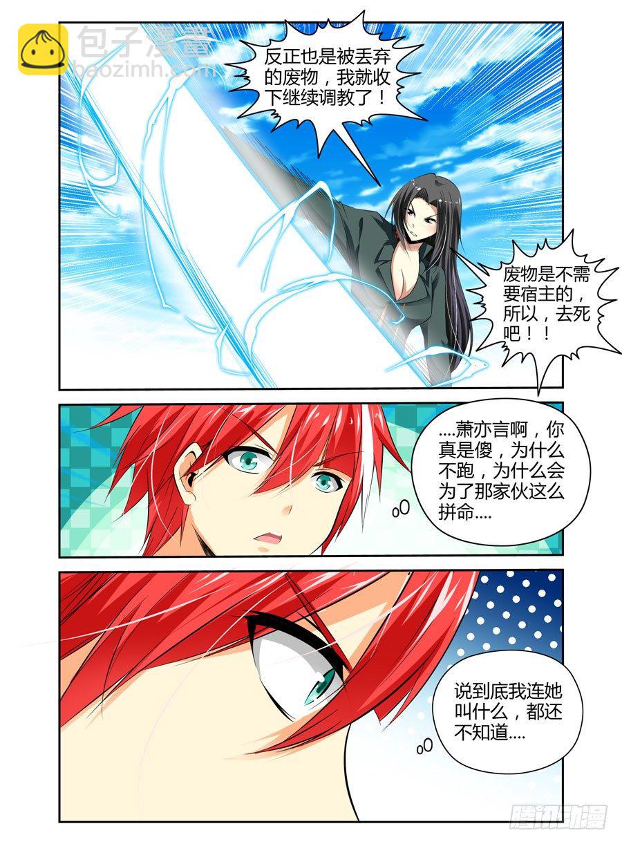 34.女教官抽死你们-第36话