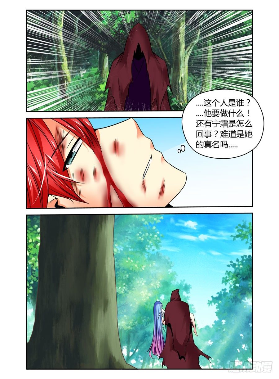 36.代号：虐杀-第38话
