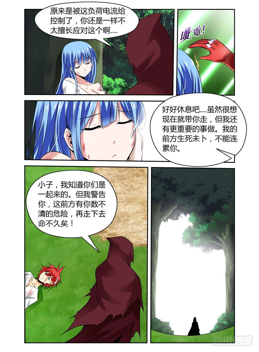 36.代号：虐杀-第38话