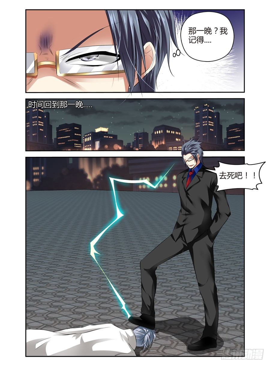 36.代号：虐杀-第38话