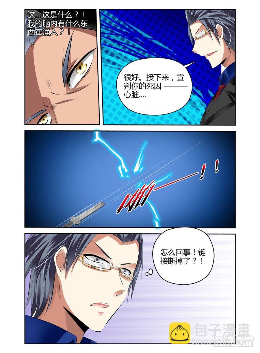 36.代号：虐杀-第38话