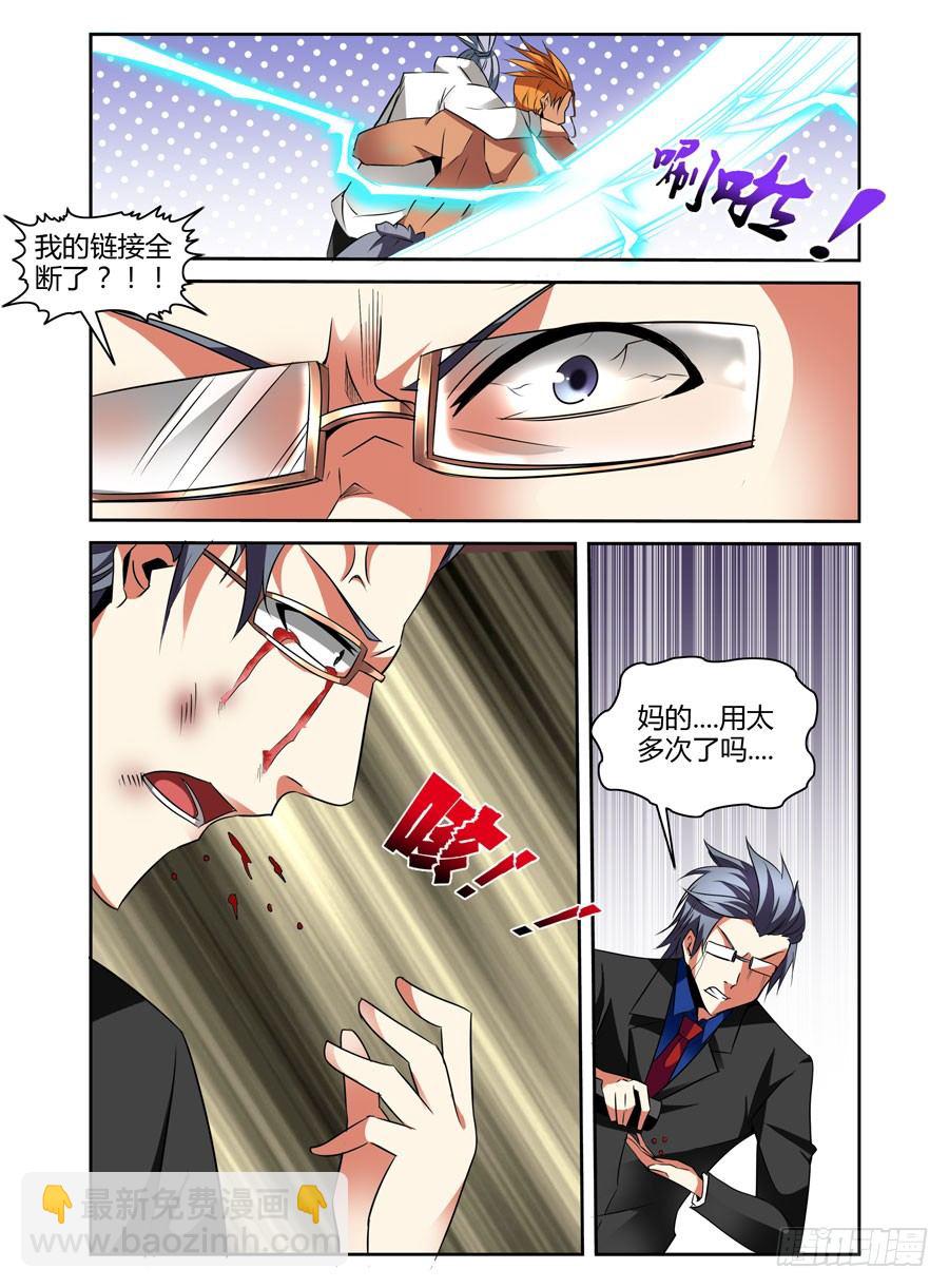 36.代号：虐杀-第38话