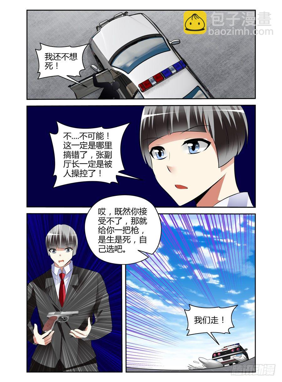 37.逆天少年玩死你-第40话