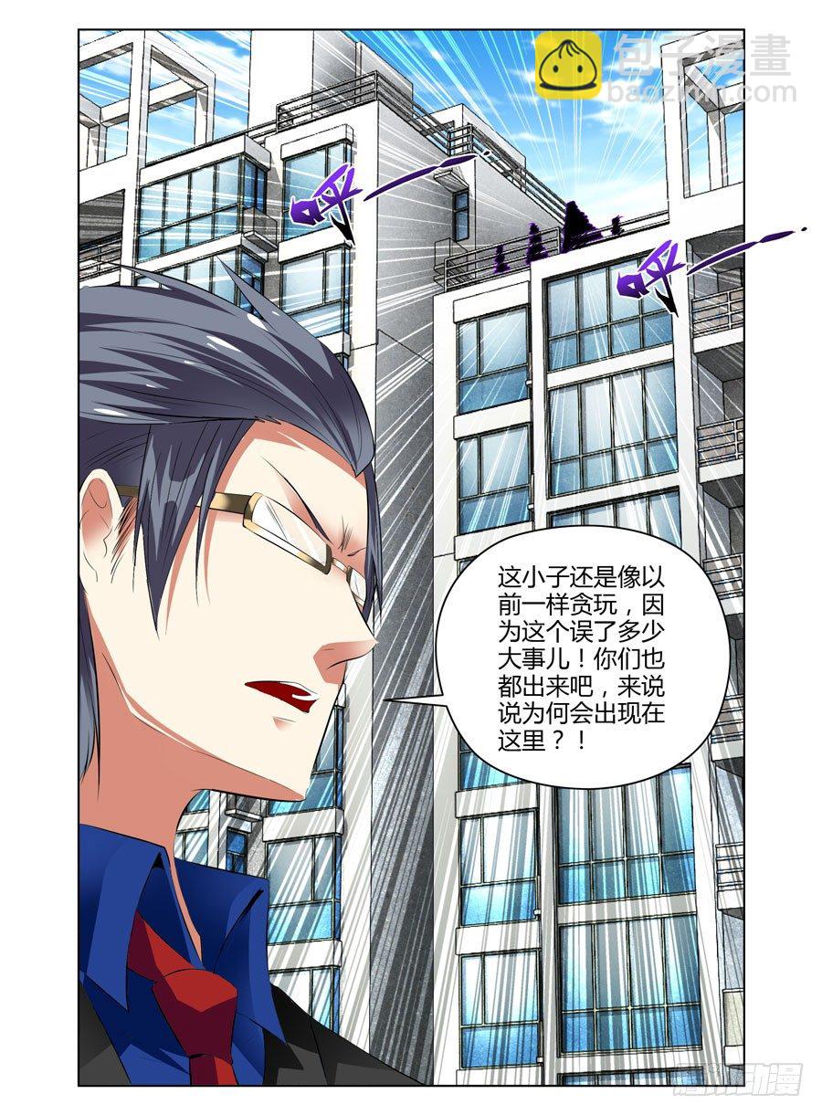 37.逆天少年玩死你-第40话