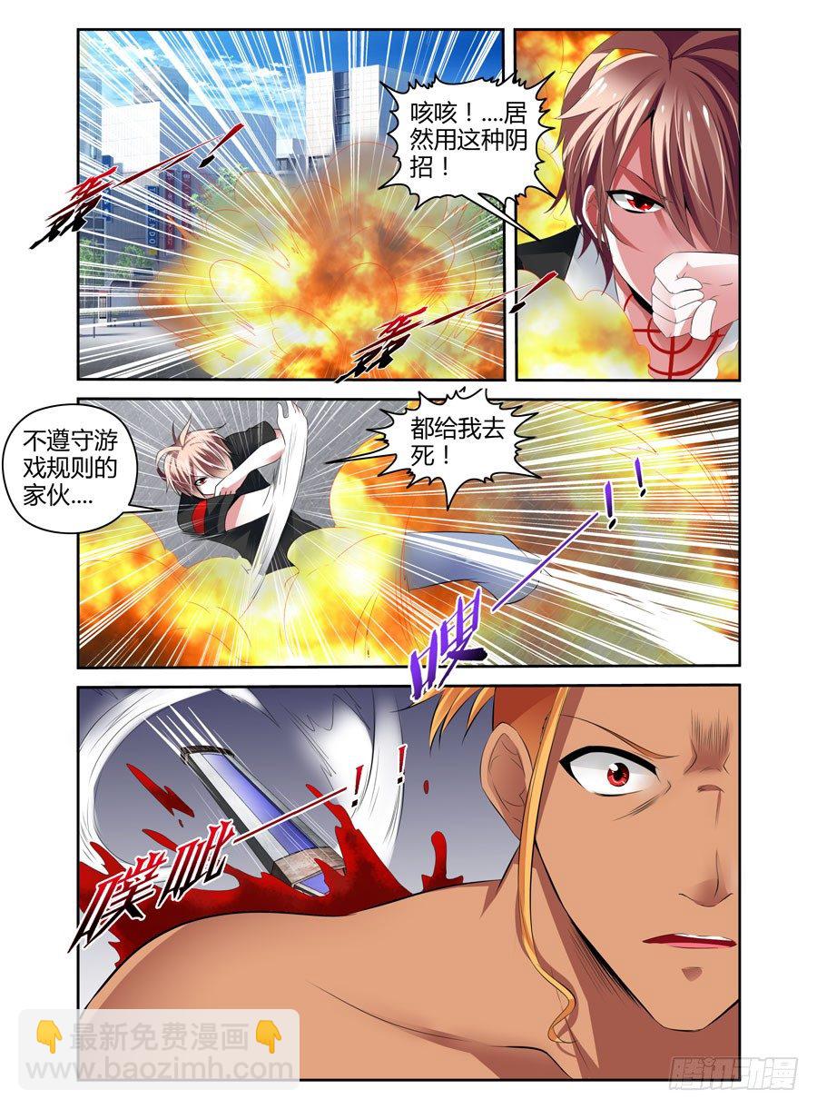37.逆天少年玩死你-第40话