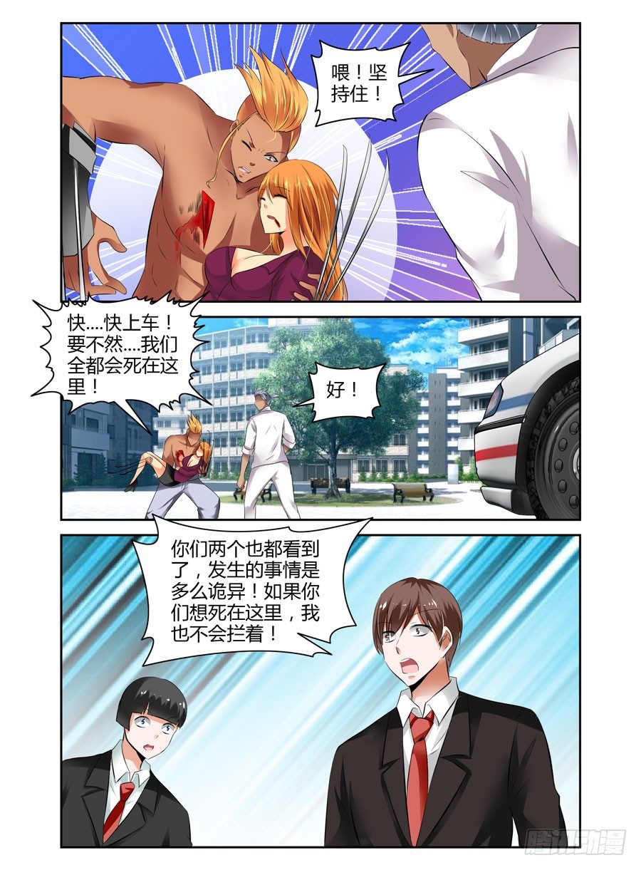 37.逆天少年玩死你-第40话