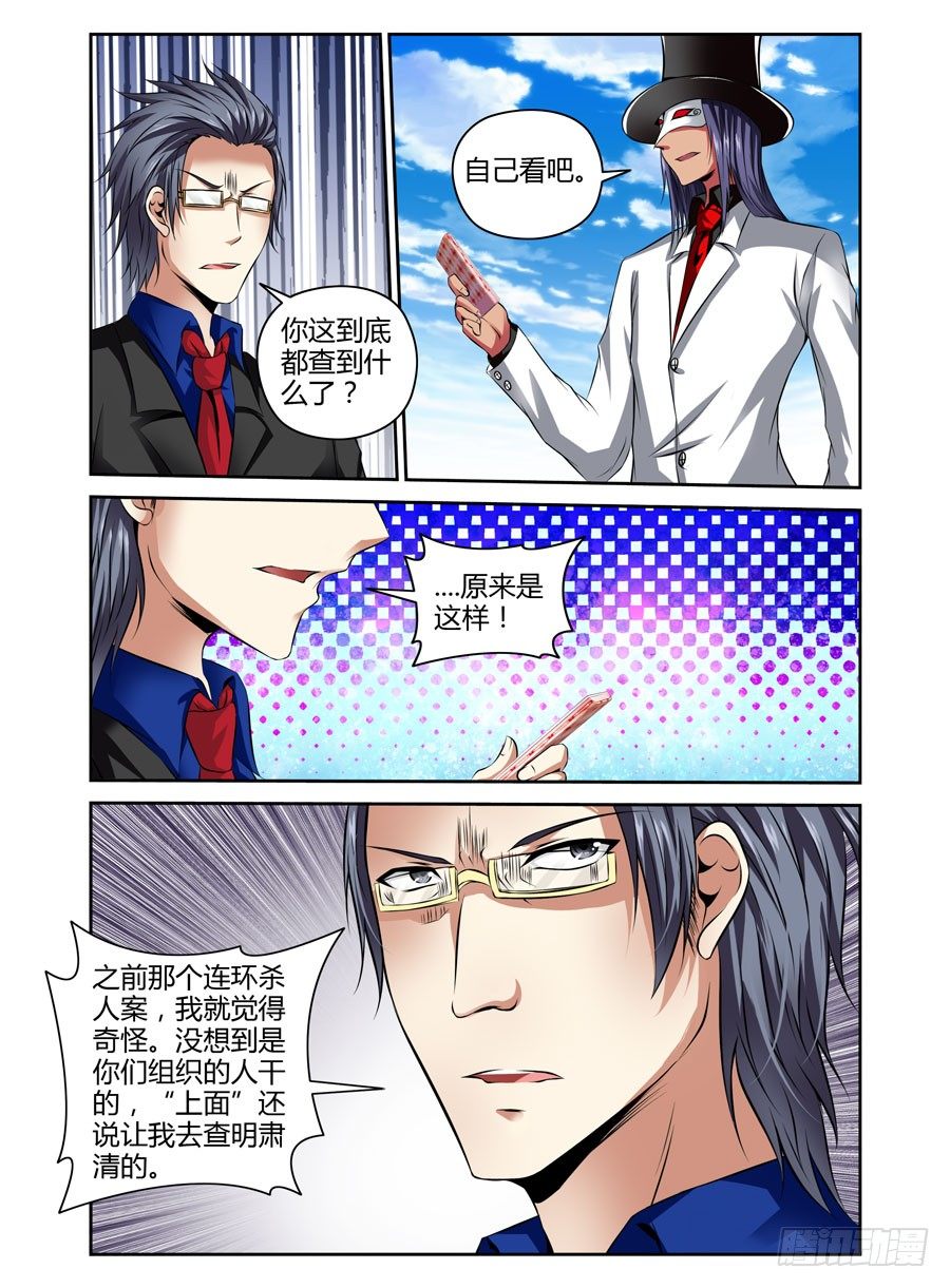 39.人？妖怪？-第42话
