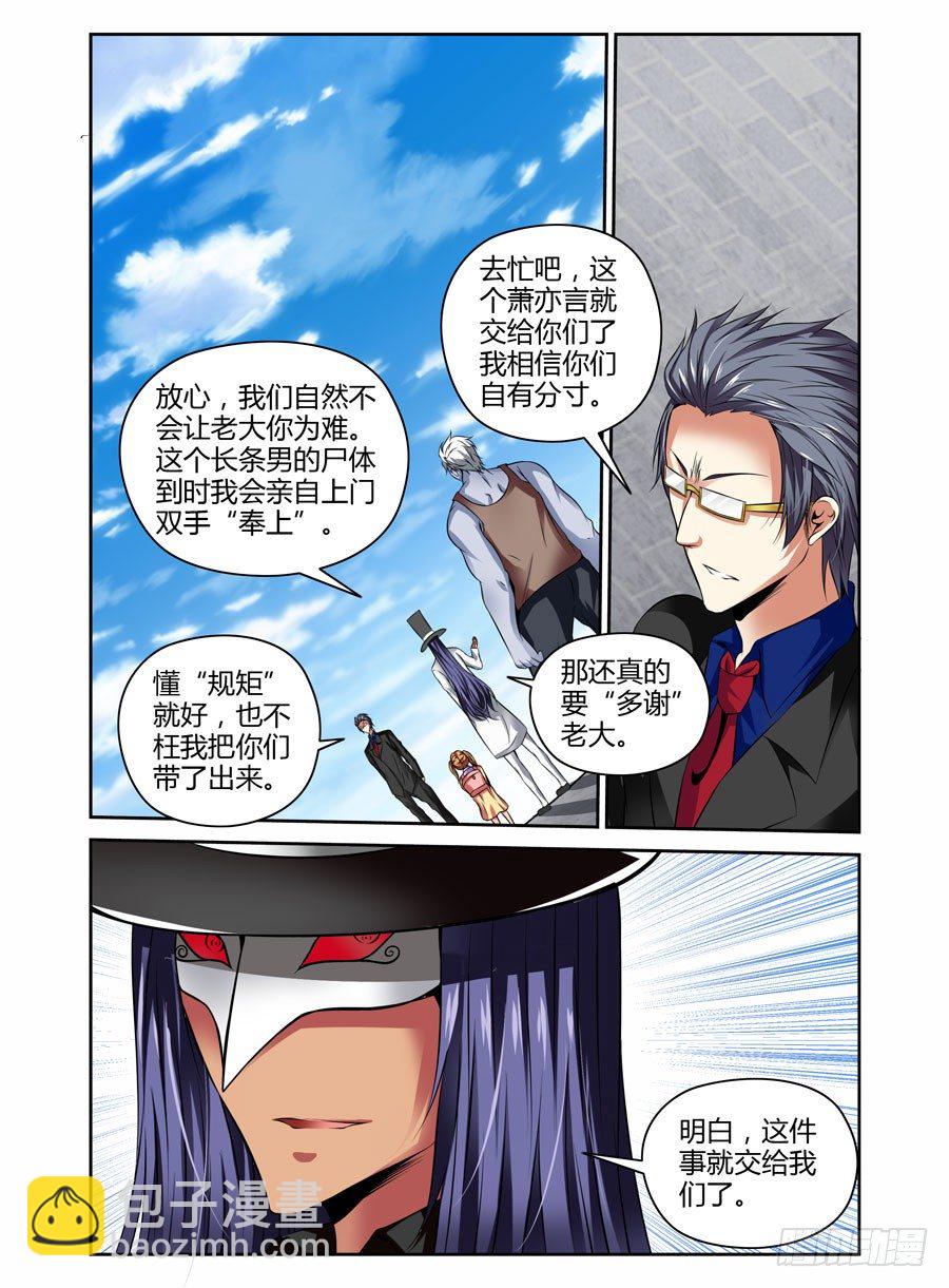 39.人？妖怪？-第42话