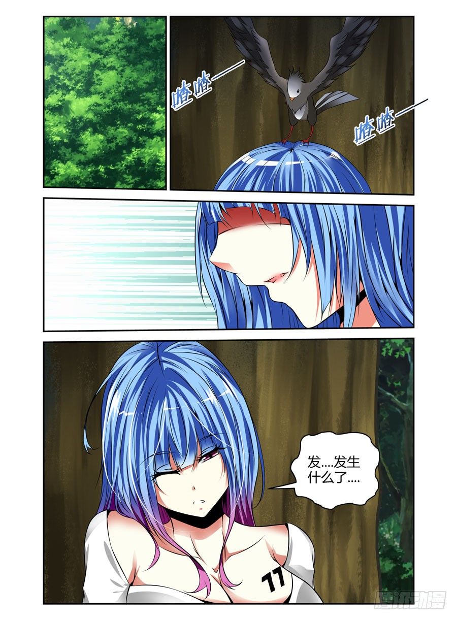 39.人？妖怪？-第42话