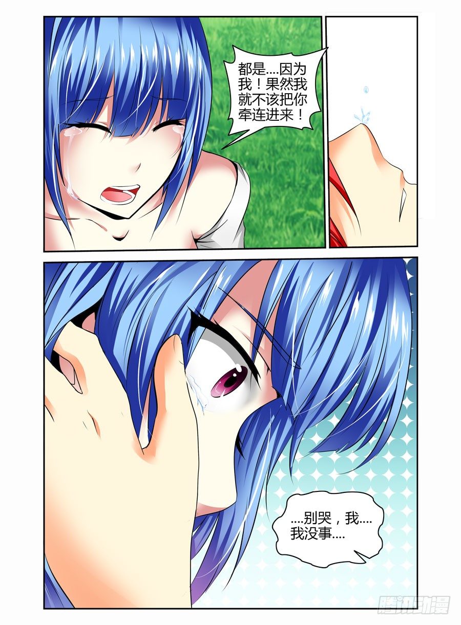 39.人？妖怪？-第42话