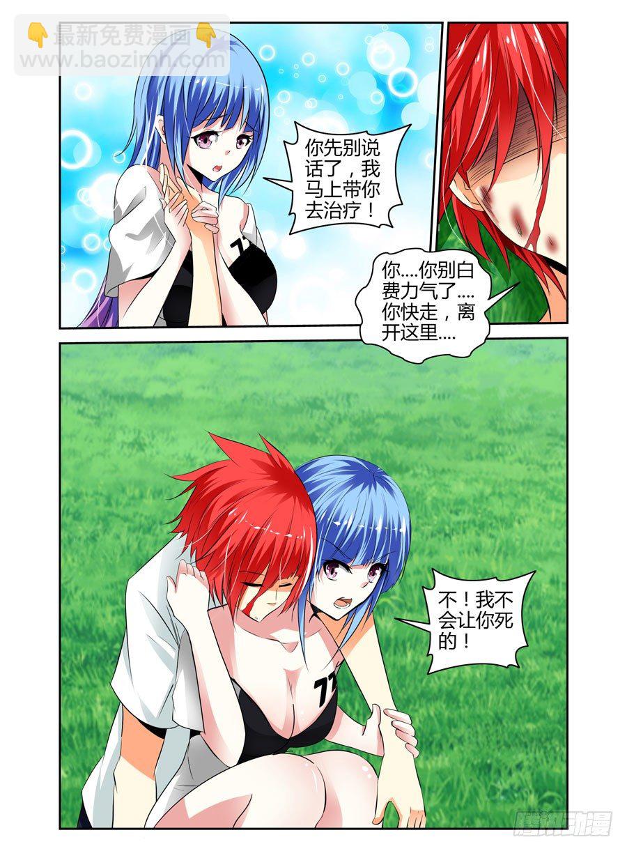 39.人？妖怪？-第42话