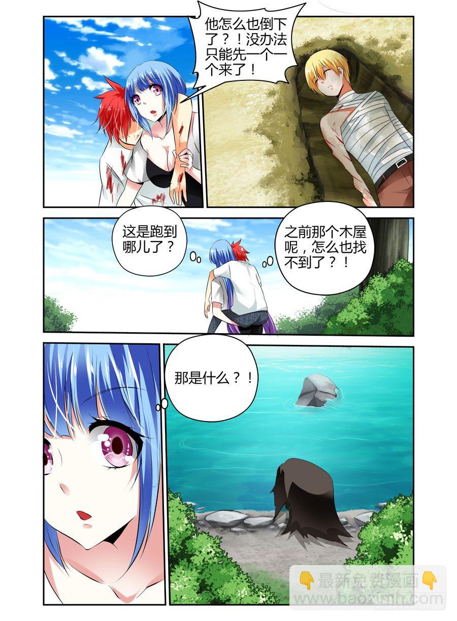39.人？妖怪？-第42话