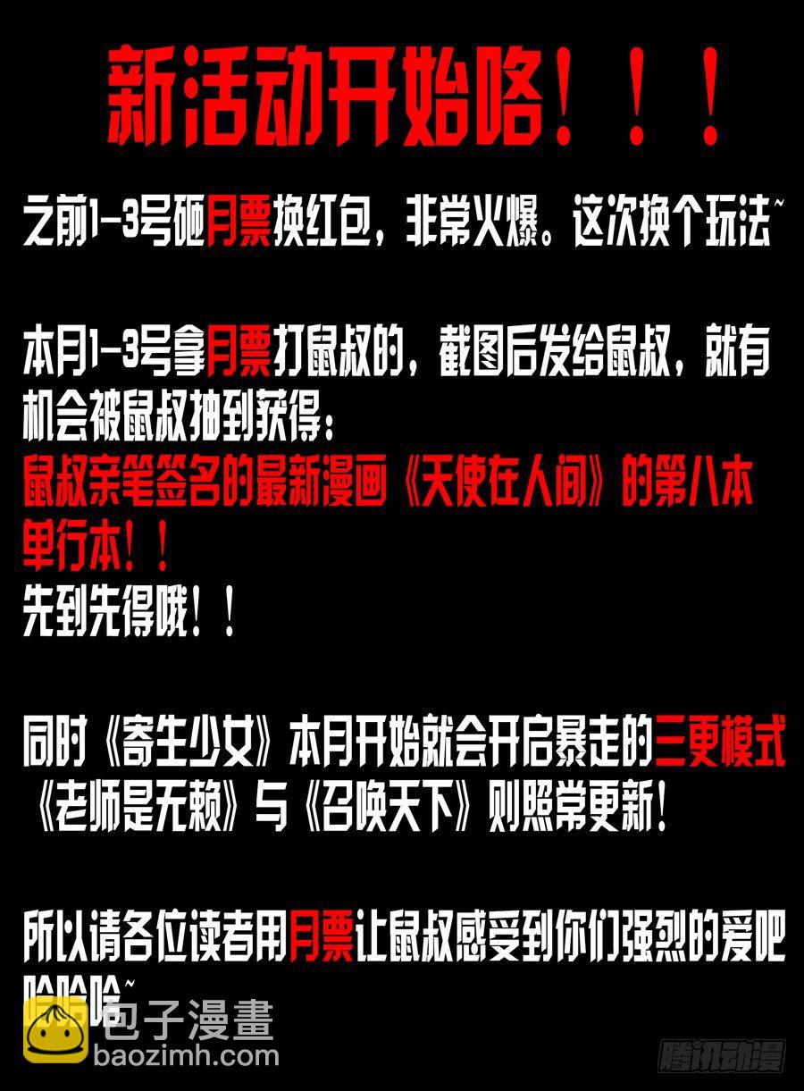 41.&ldquo;领主级&rdquo;细胞-第44话