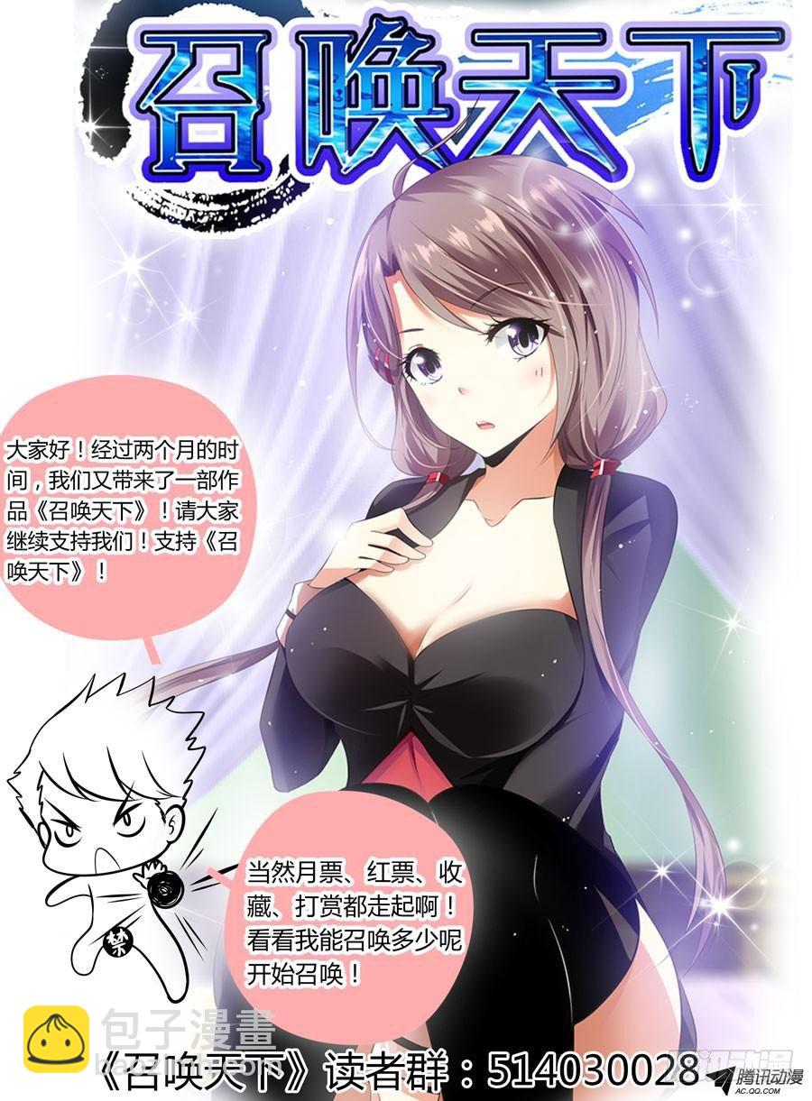 41.&ldquo;领主级&rdquo;细胞-第44话