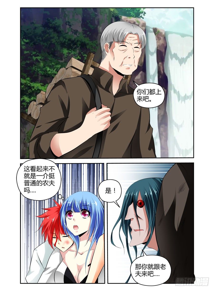 41.&ldquo;领主级&rdquo;细胞-第44话