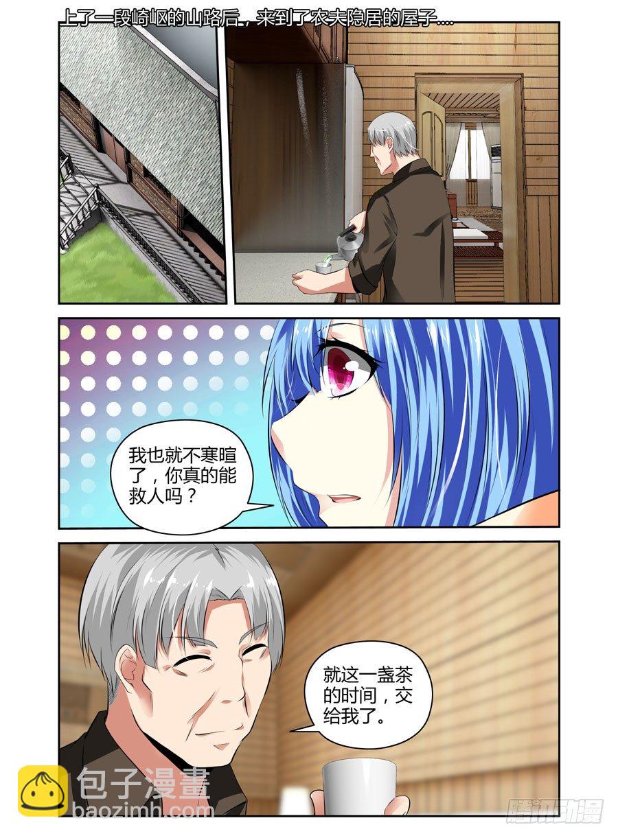 41.&ldquo;领主级&rdquo;细胞-第44话