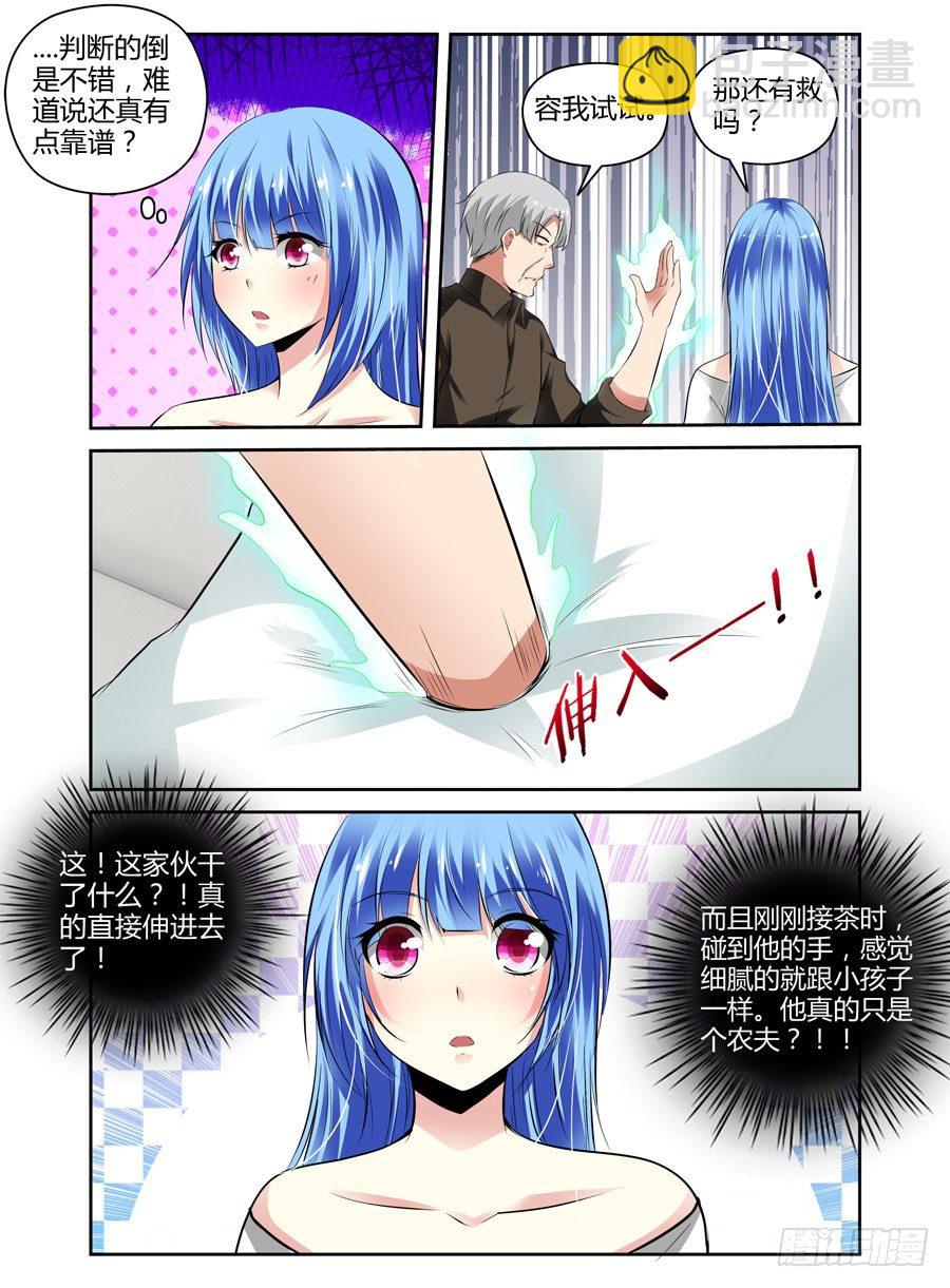 41.&ldquo;领主级&rdquo;细胞-第44话