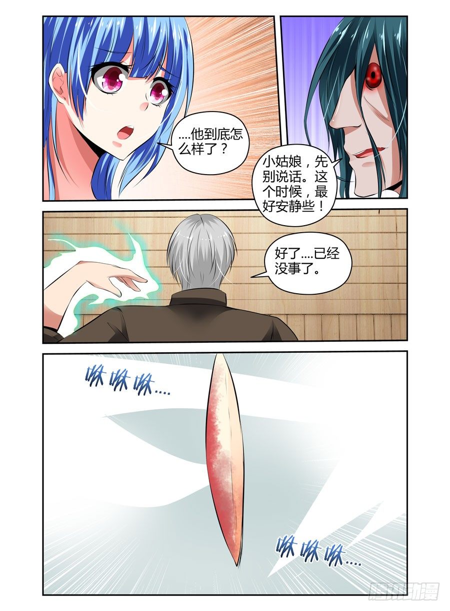 41.&ldquo;领主级&rdquo;细胞-第44话