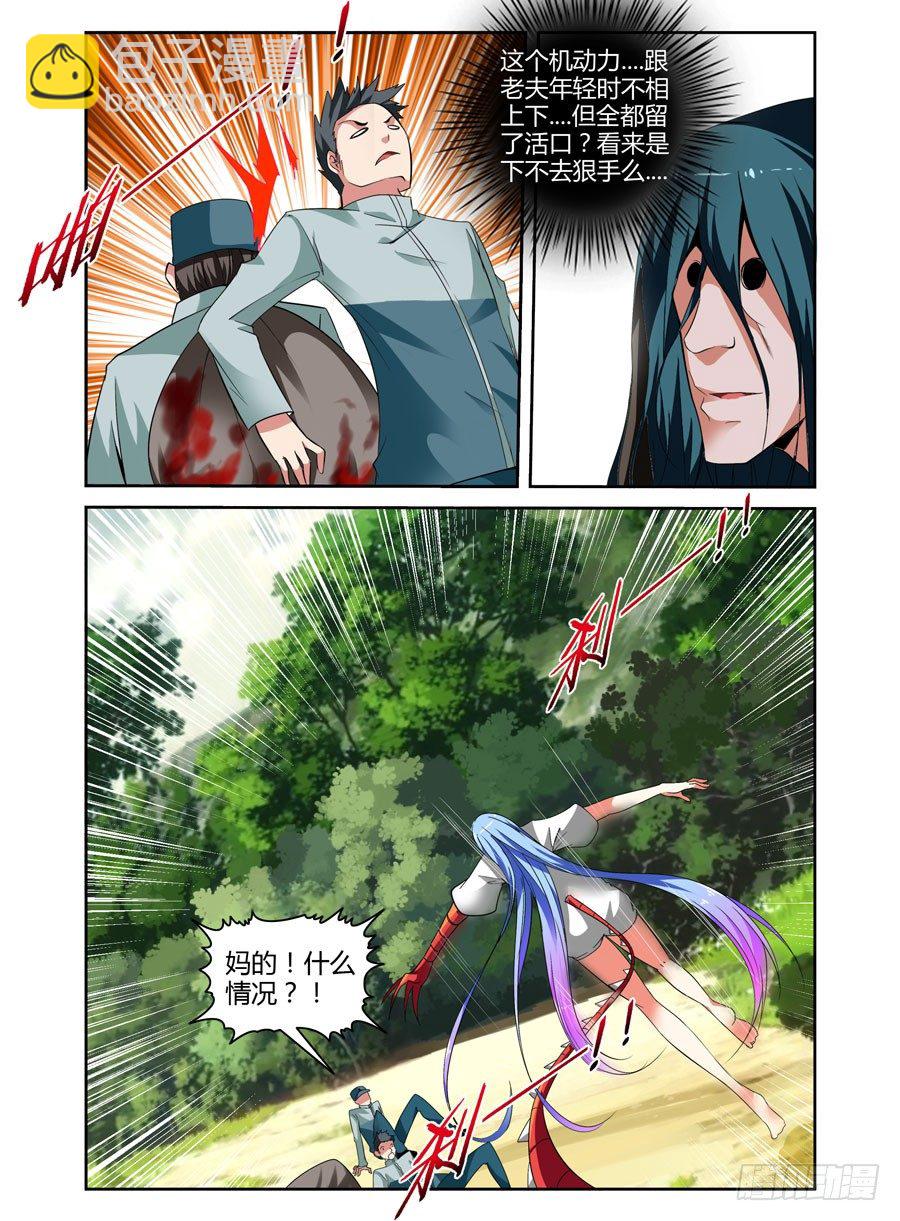 43.黑化节奏-第46话
