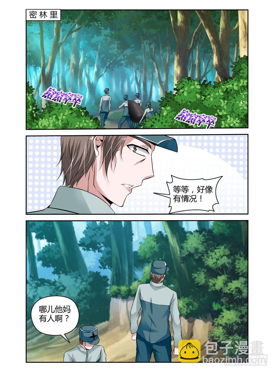 43.黑化节奏-第46话