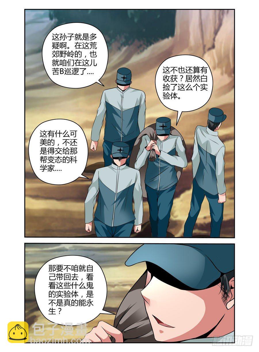43.黑化节奏-第46话