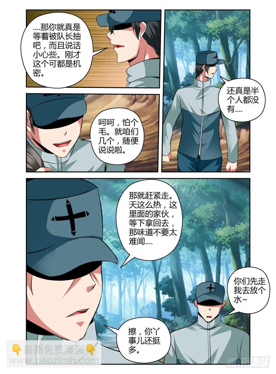 43.黑化节奏-第46话