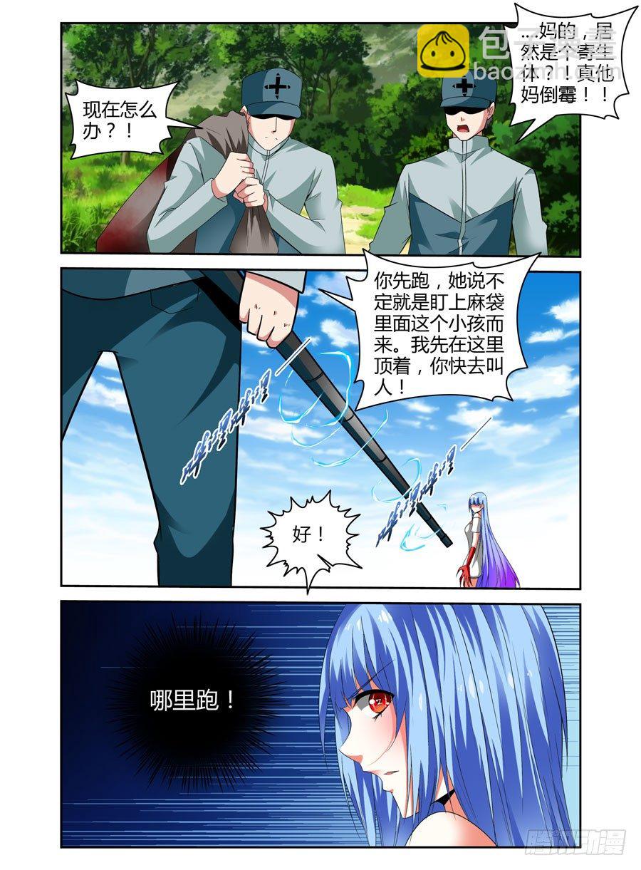 43.黑化节奏-第46话