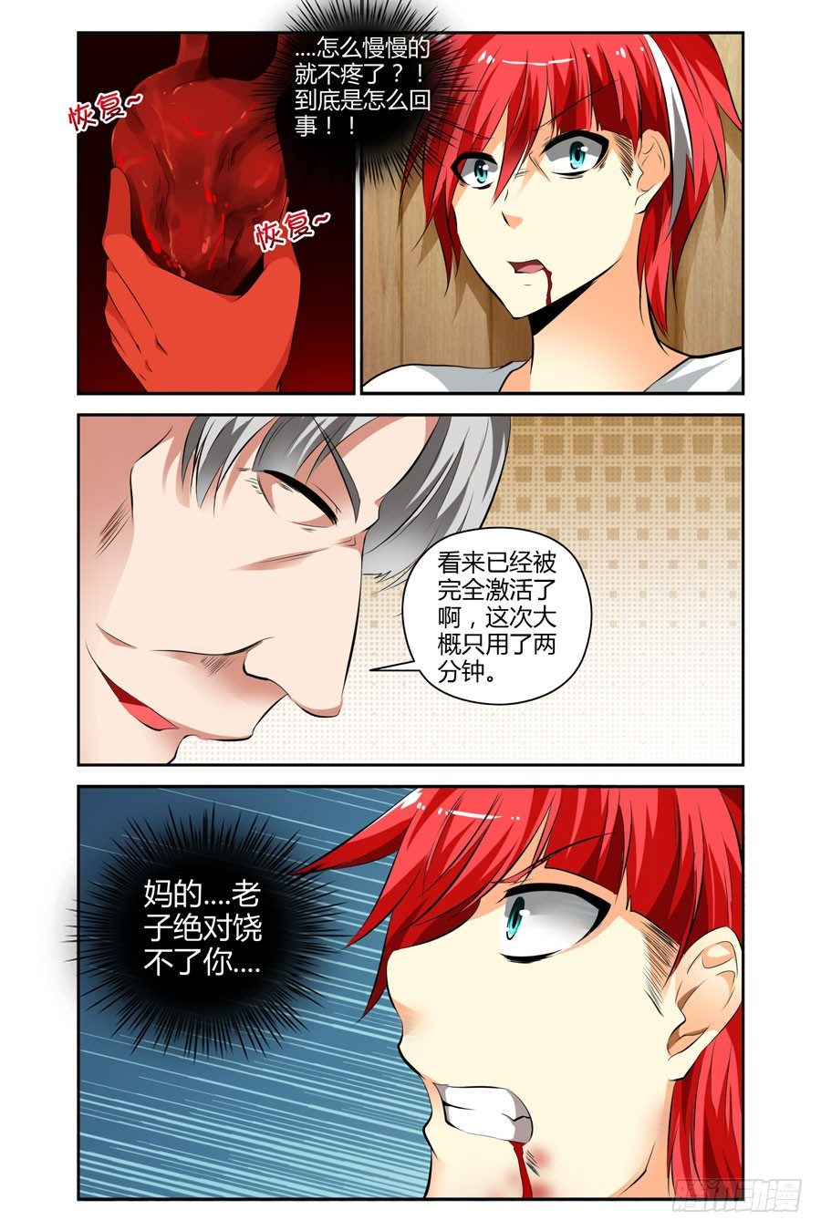 45.诺言与怪物-第48话