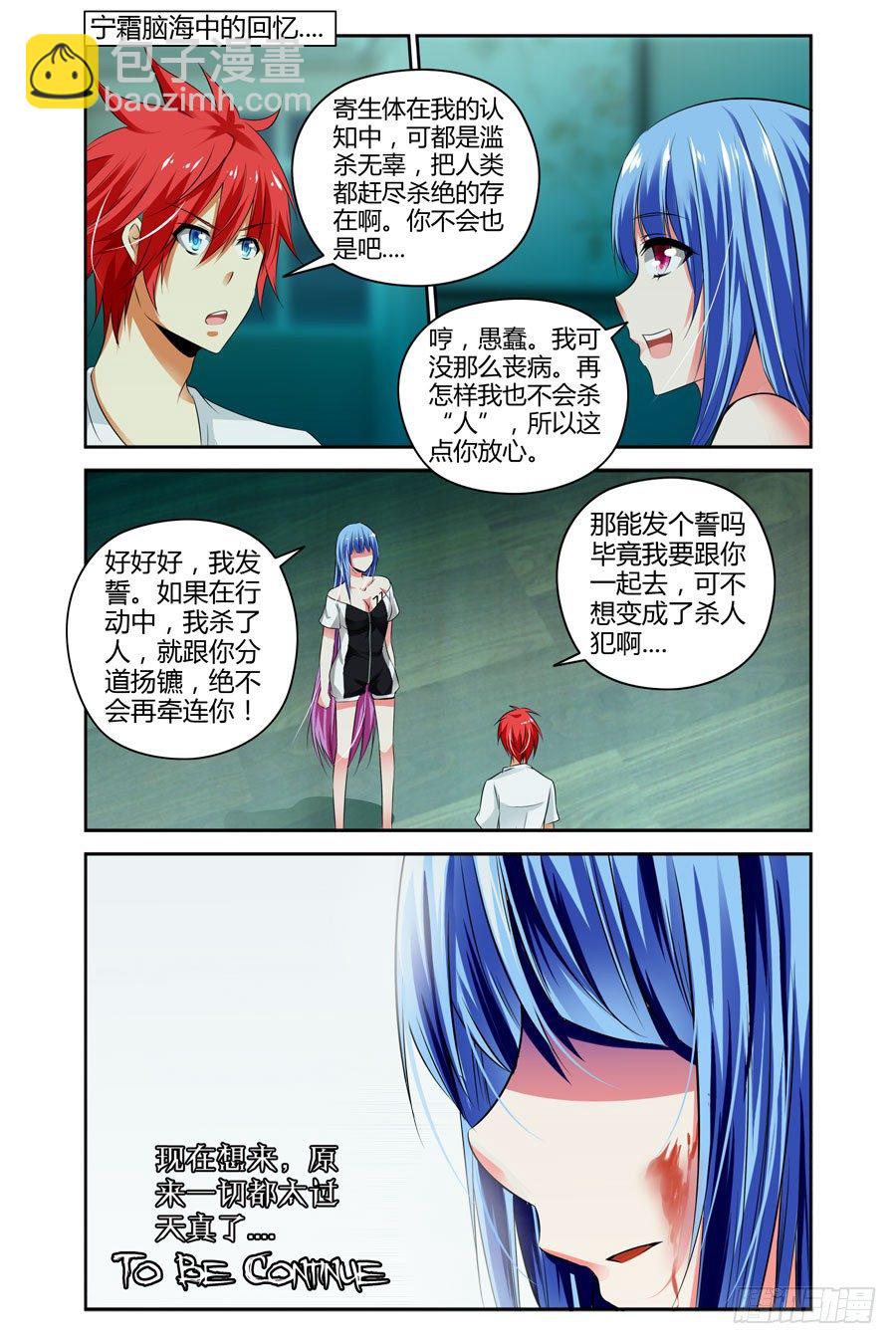 45.诺言与怪物-第48话