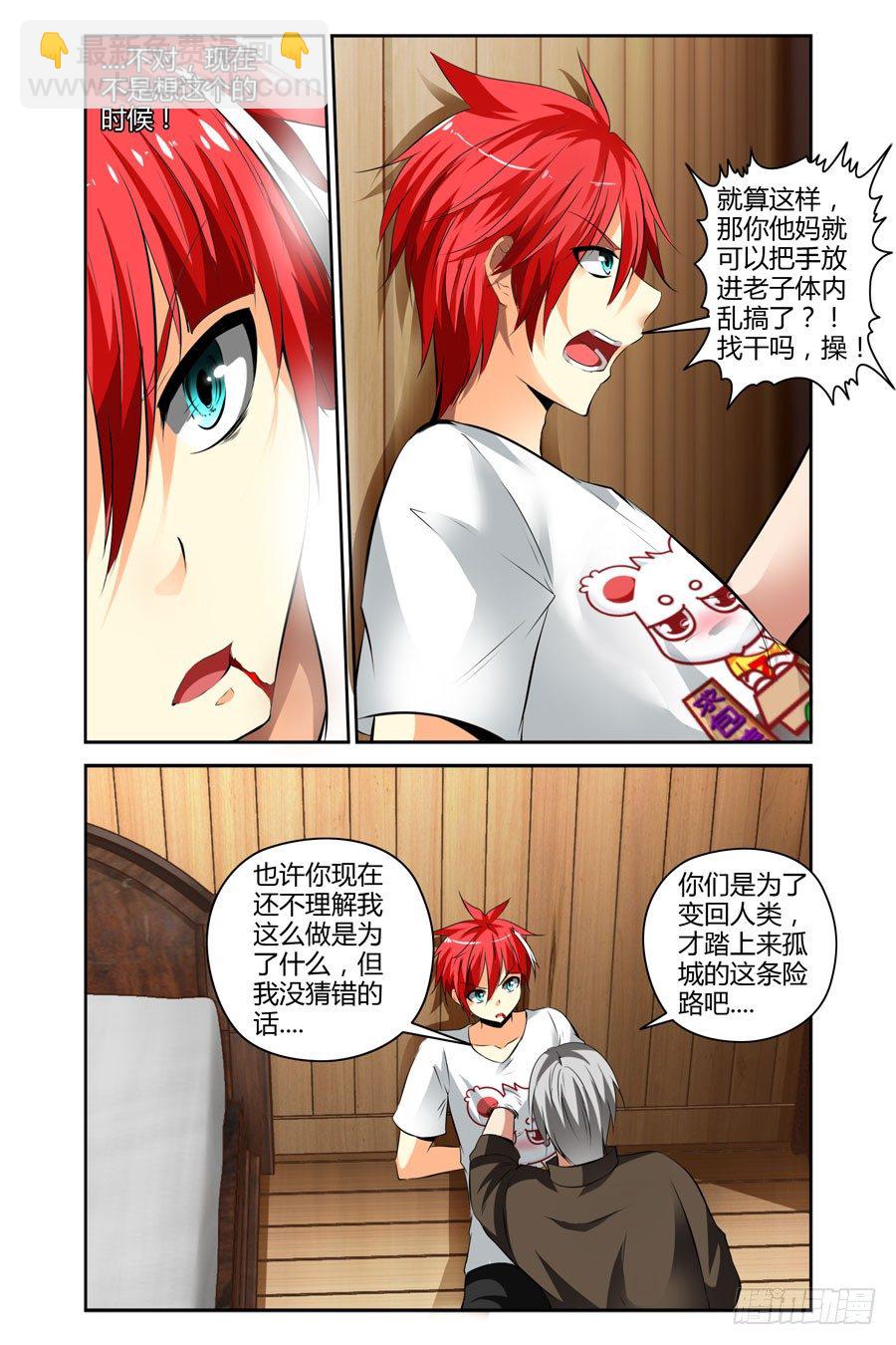 45.诺言与怪物-第48话