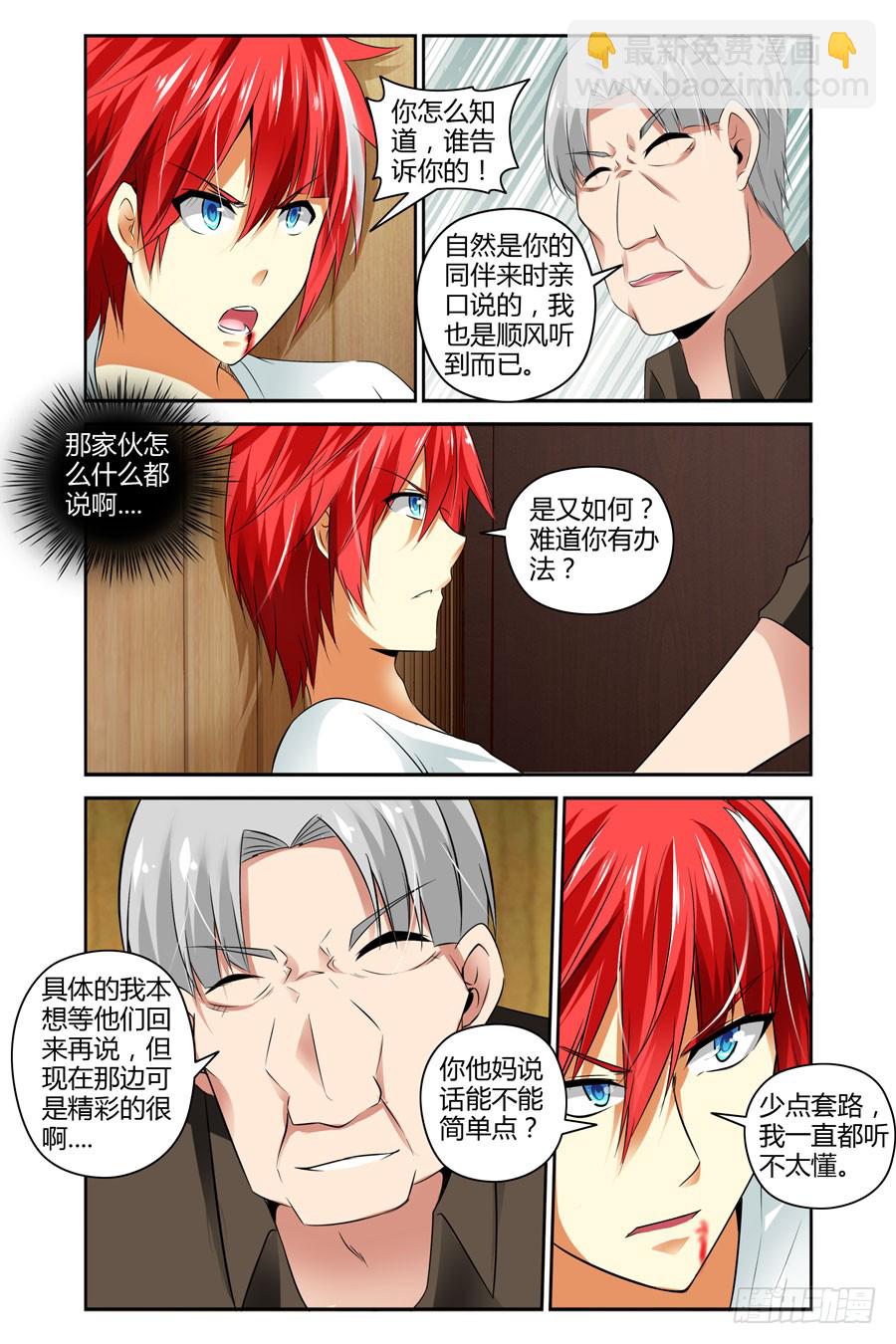 45.诺言与怪物-第48话