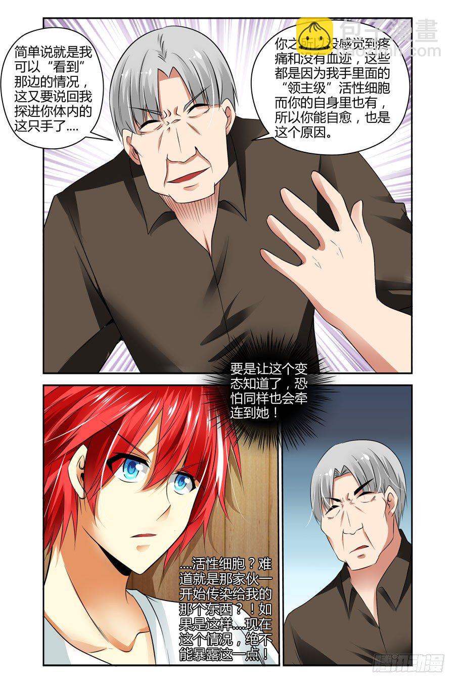 45.诺言与怪物-第48话
