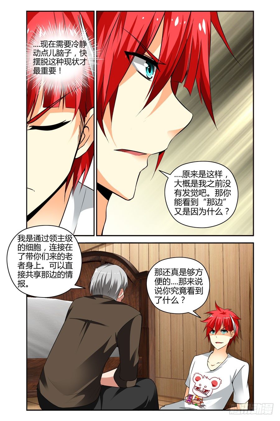45.诺言与怪物-第48话