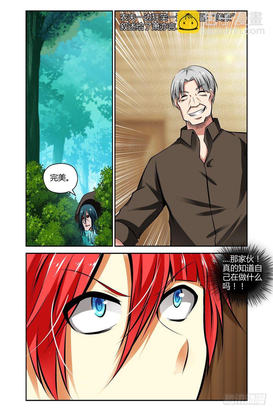 45.诺言与怪物-第48话