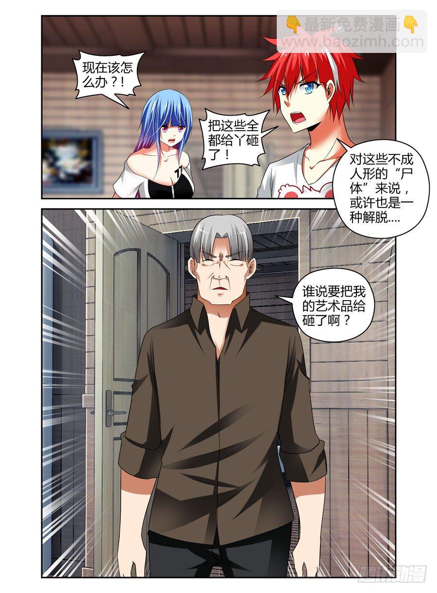 47.寄生体的起源-第50话