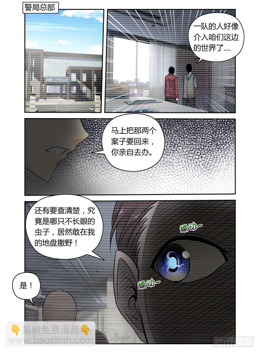 第6话 尾巴的用法-第6话