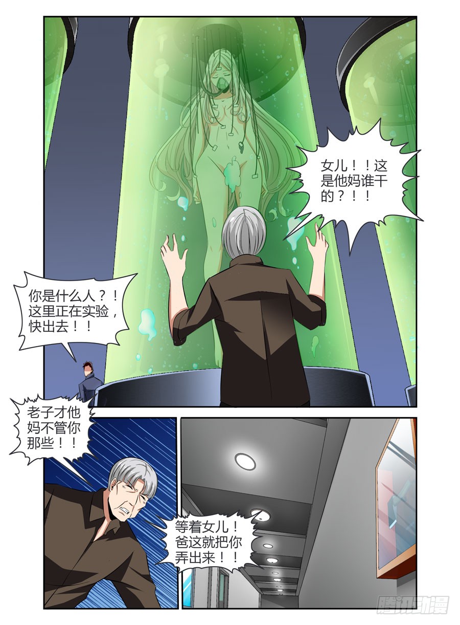 49.为了女儿，干翻世界！-第52话