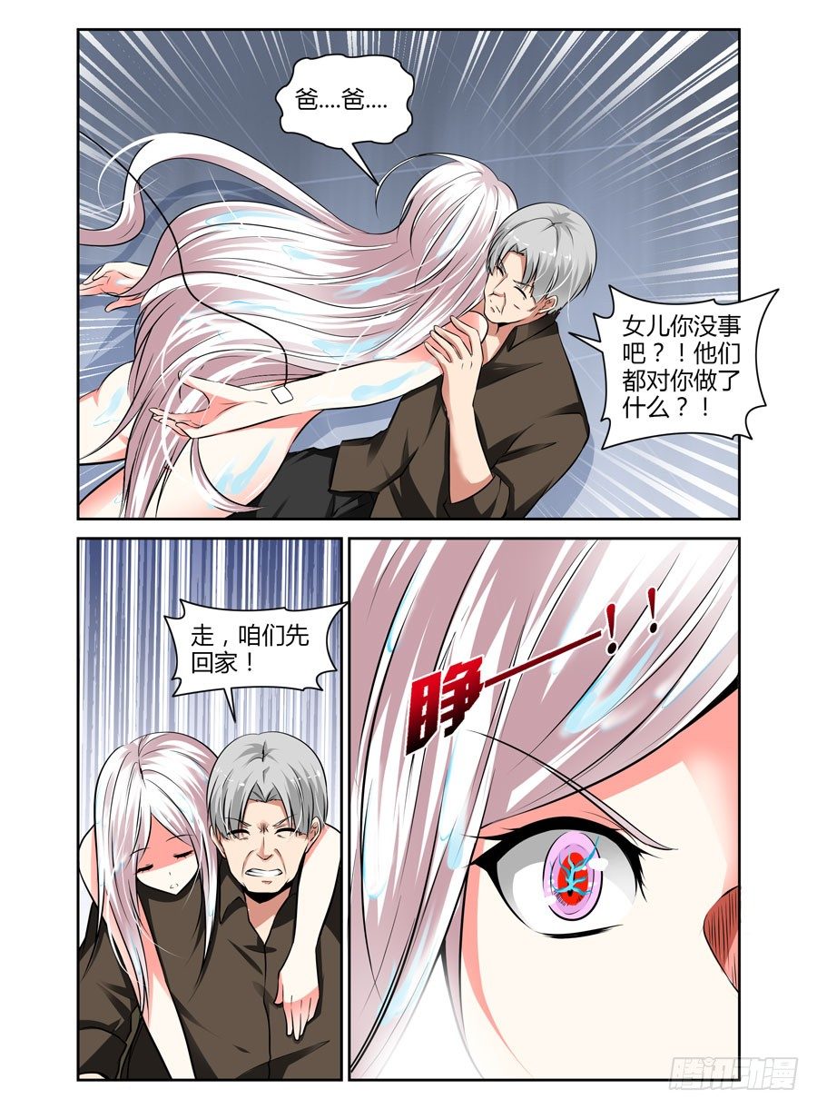49.为了女儿，干翻世界！-第52话