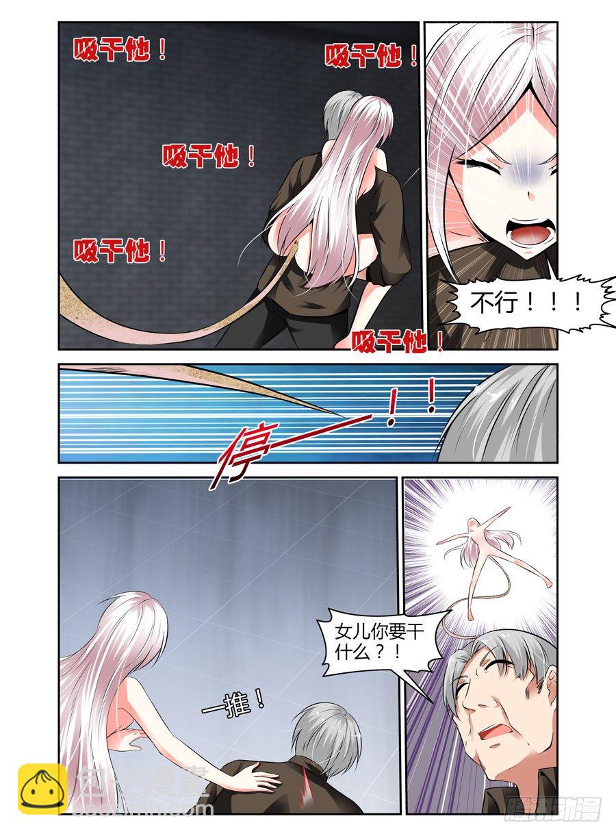 49.为了女儿，干翻世界！-第52话