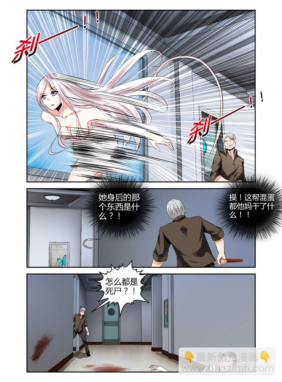 49.为了女儿，干翻世界！-第52话