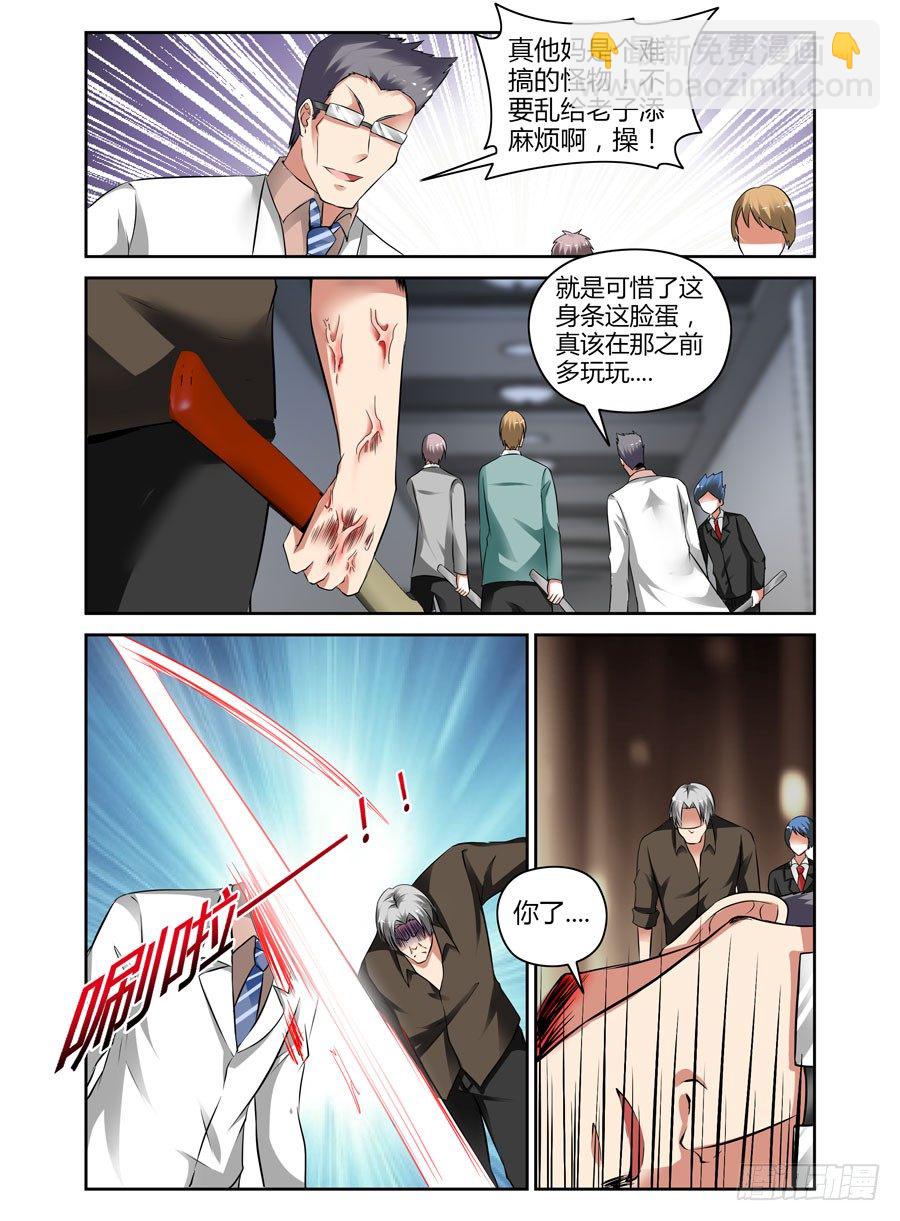49.为了女儿，干翻世界！-第52话
